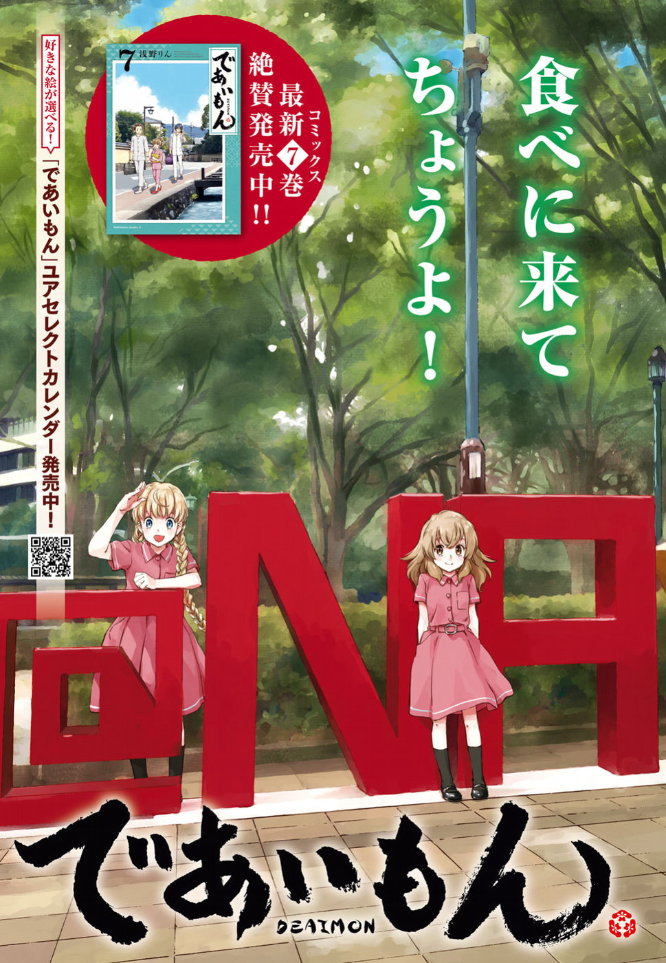 DEAIMON - raw - Chapter 36 - https://jpdd.ccdd.to/JPDD/deaimon/97128/qcrop5qxgma.jpg