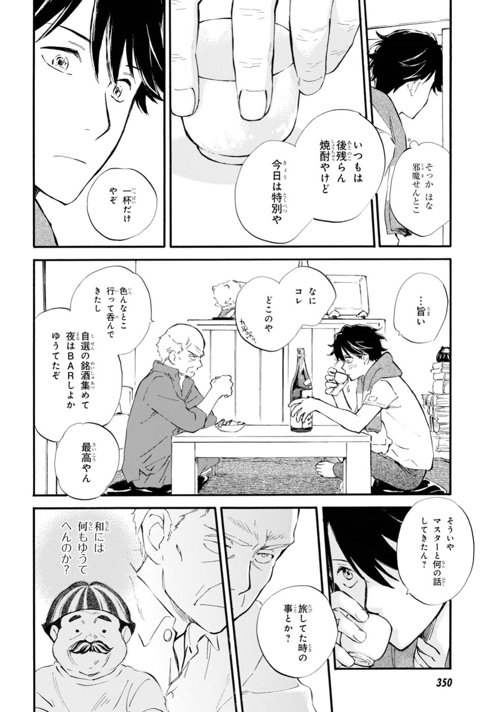 DEAIMON - raw - Chapter 36 - https://jpdd.ccdd.to/JPDD/deaimon/97128/qmxg0gpw4st.jpg
