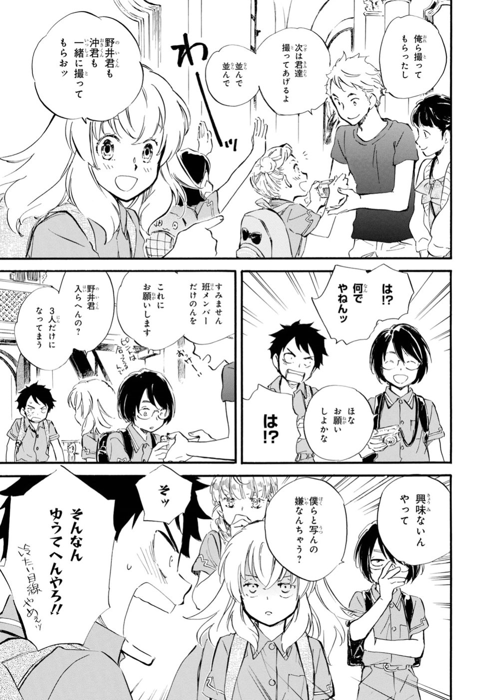 DEAIMON - raw - Chapter 36 - https://jpdd.ccdd.to/JPDD/deaimon/97128/qphvodojut4.jpg