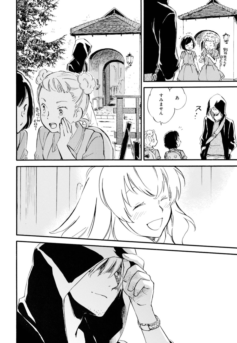 DEAIMON - raw - Chapter 36 - https://jpdd.ccdd.to/JPDD/deaimon/97128/sd5blhaxp03.jpg