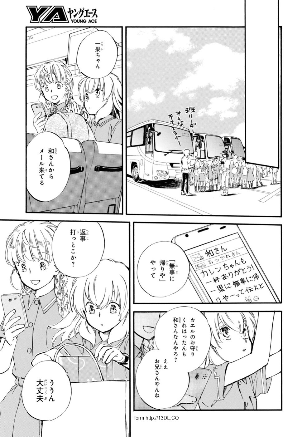 DEAIMON - raw - Chapter 36 - https://jpdd.ccdd.to/JPDD/deaimon/97128/tagbwwrb2ya.jpg