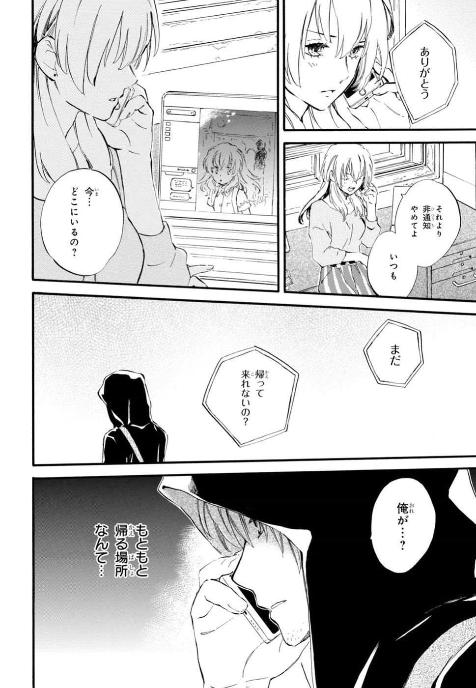DEAIMON - raw - Chapter 36 - https://jpdd.ccdd.to/JPDD/deaimon/97128/ttxrcbyccfv.jpg