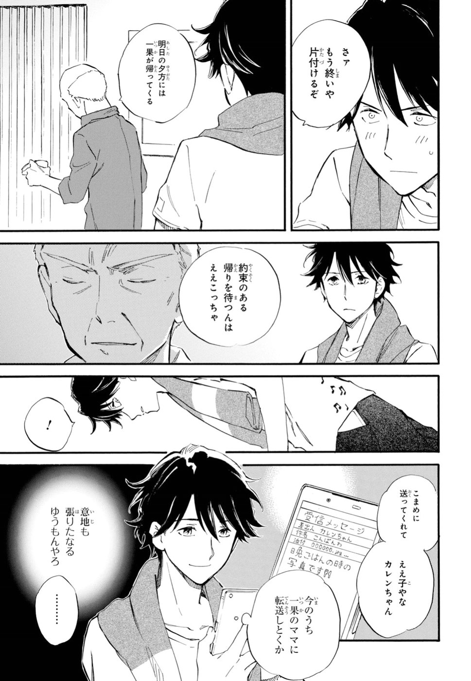 DEAIMON - raw - Chapter 36 - https://jpdd.ccdd.to/JPDD/deaimon/97128/ulc51moy4gw.jpg