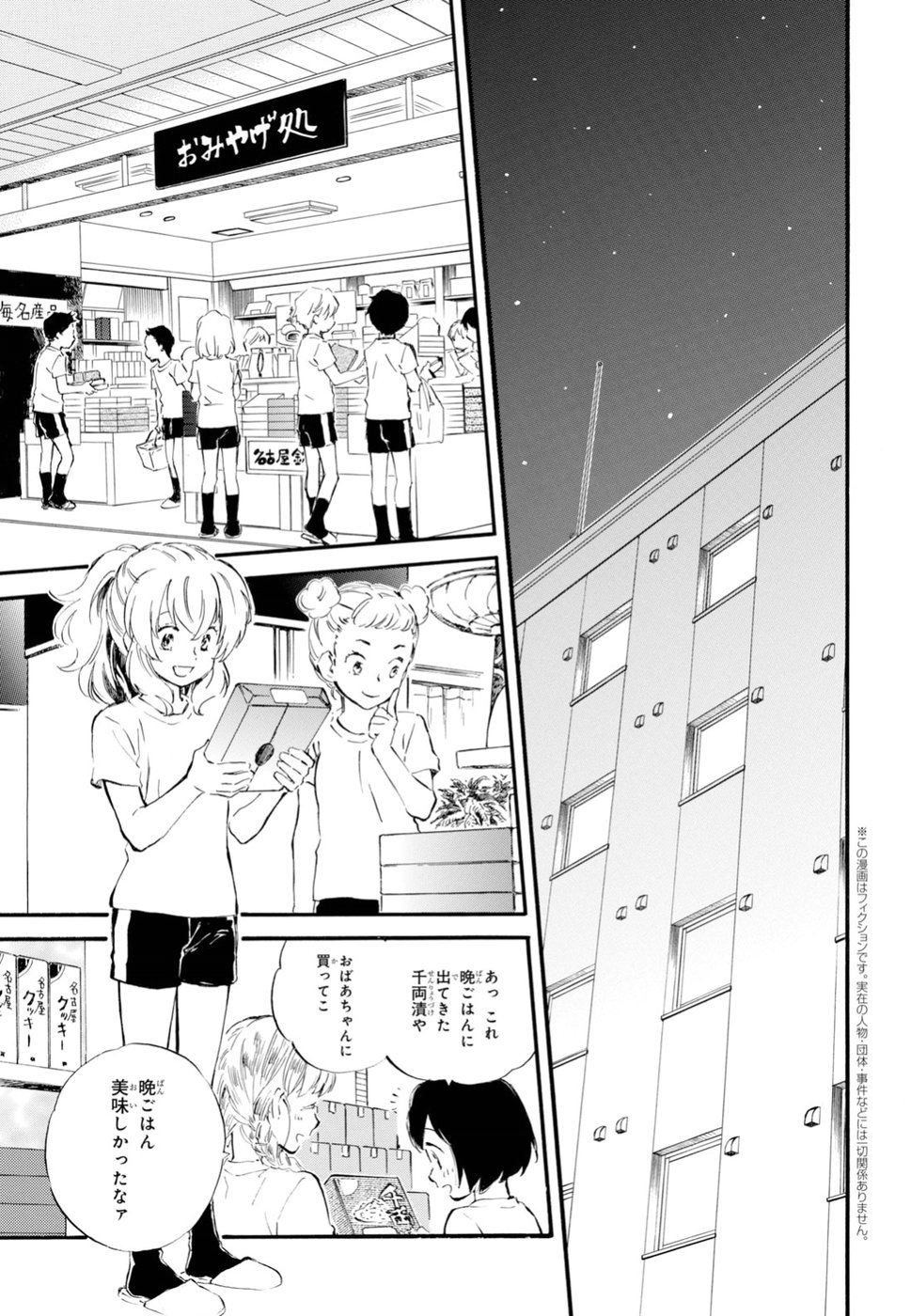 DEAIMON - raw - Chapter 36 - https://jpdd.ccdd.to/JPDD/deaimon/97128/uuwh5ty3b2c.jpg