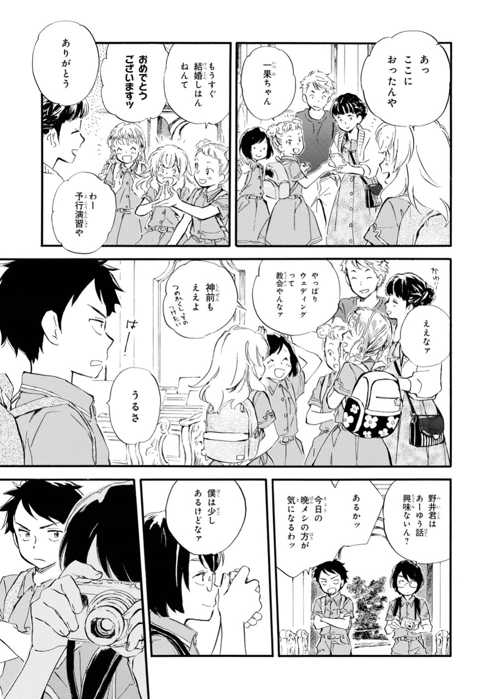 DEAIMON - raw - Chapter 36 - https://jpdd.ccdd.to/JPDD/deaimon/97128/v3zsrg1rwk3.jpg