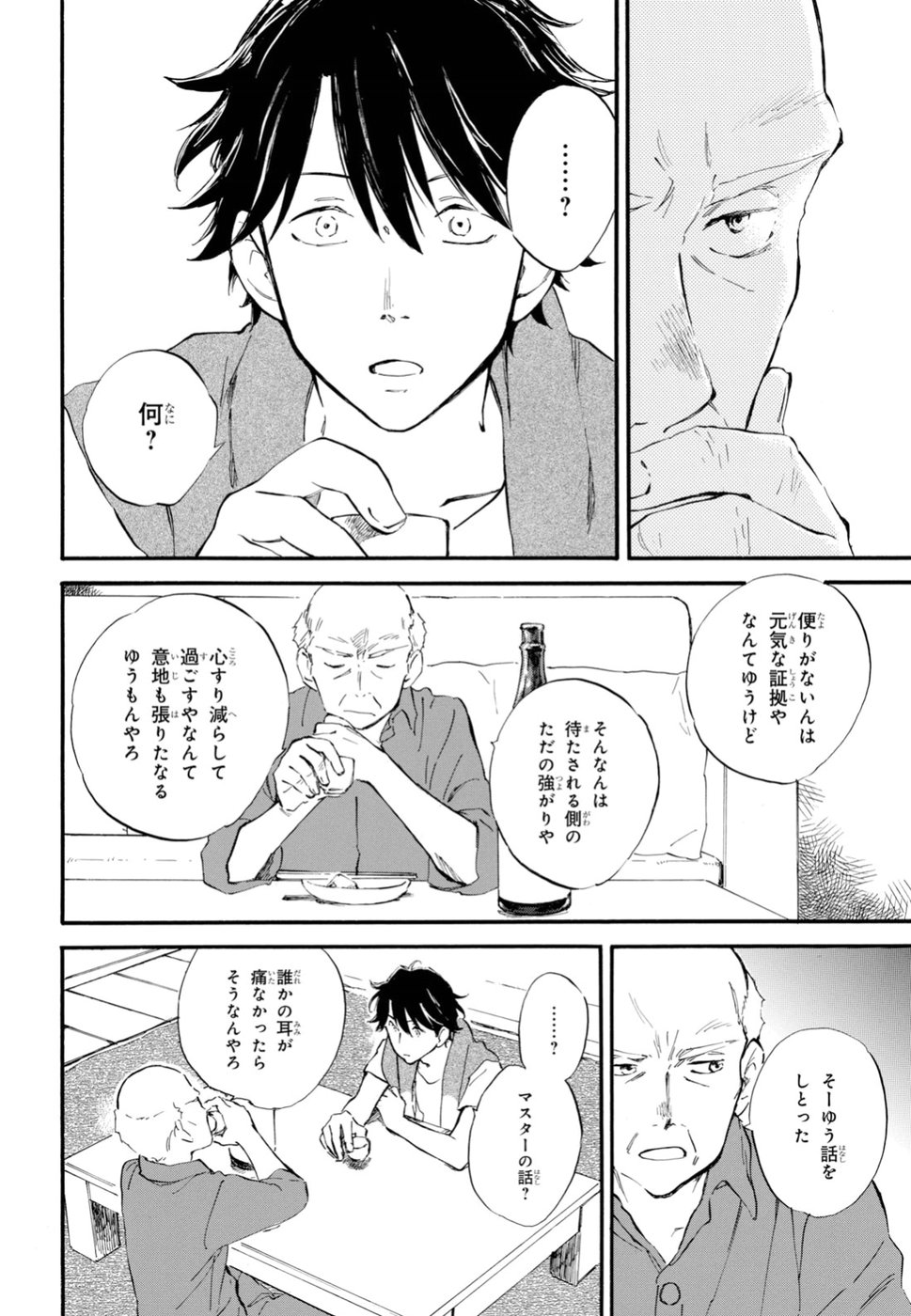 DEAIMON - raw - Chapter 36 - https://jpdd.ccdd.to/JPDD/deaimon/97128/vht0hmnmqwf.jpg