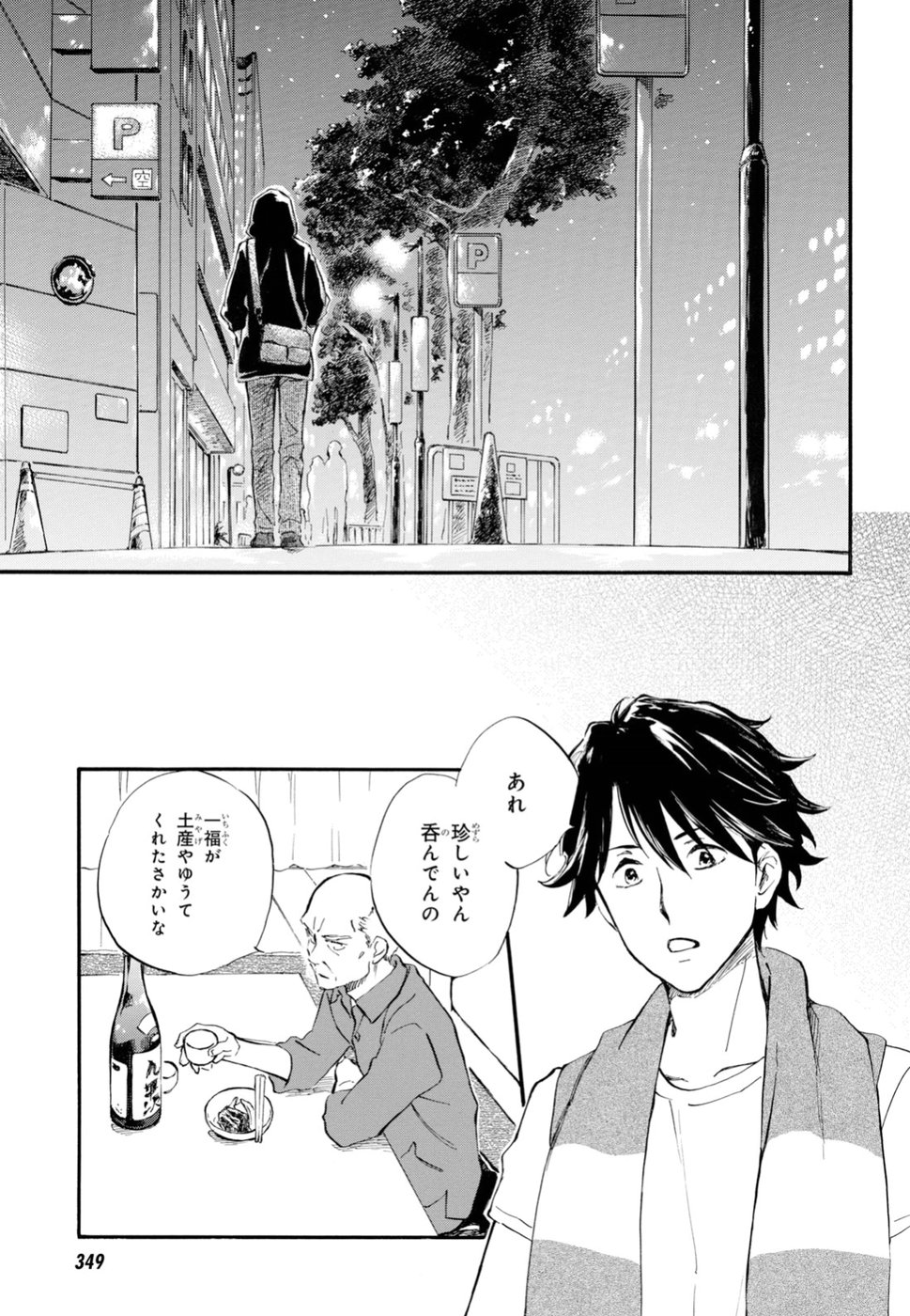 DEAIMON - raw - Chapter 36 - https://jpdd.ccdd.to/JPDD/deaimon/97128/w3d5zd1bnei.jpg