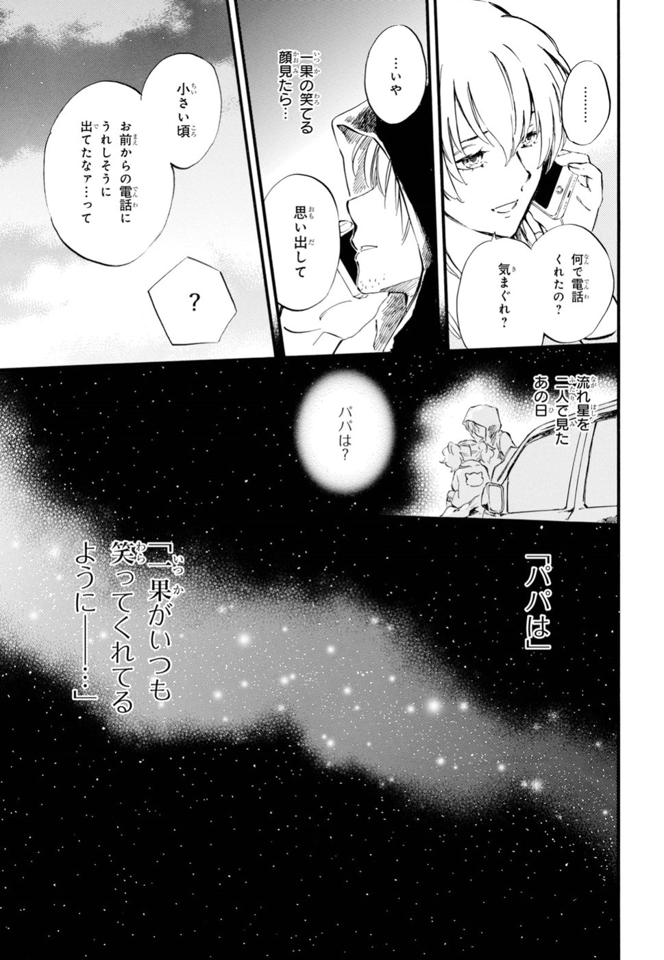 DEAIMON - raw - Chapter 36 - https://jpdd.ccdd.to/JPDD/deaimon/97128/wwgsis5xmss.jpg