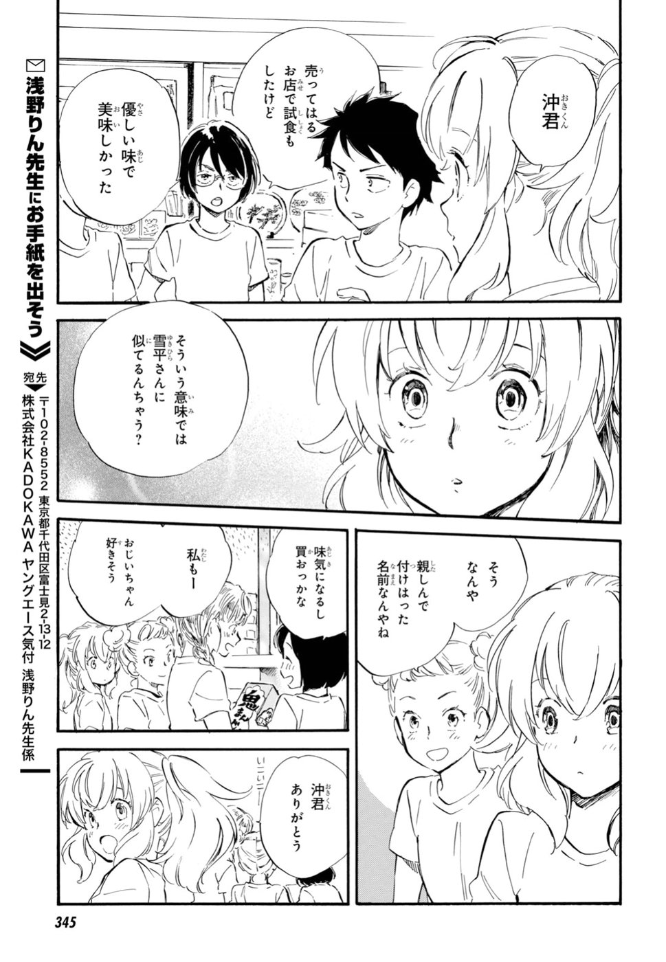 DEAIMON - raw - Chapter 36 - https://jpdd.ccdd.to/JPDD/deaimon/97128/y0fkvdiikw4.jpg