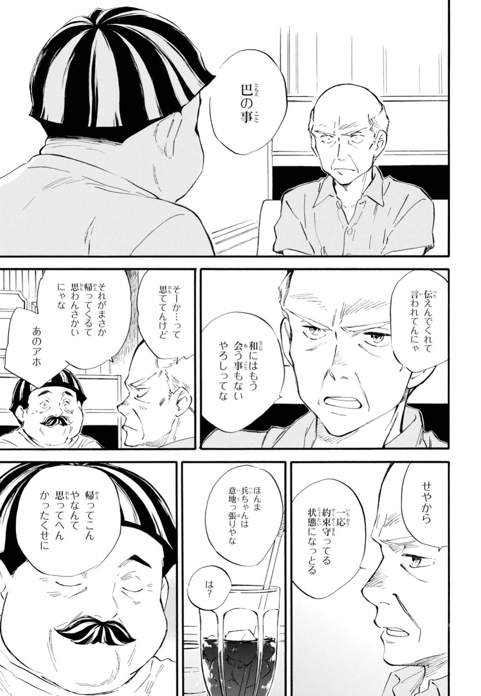 DEAIMON - raw - Chapter 36 - https://jpdd.ccdd.to/JPDD/deaimon/97128/z02vnvbsqzw.jpg