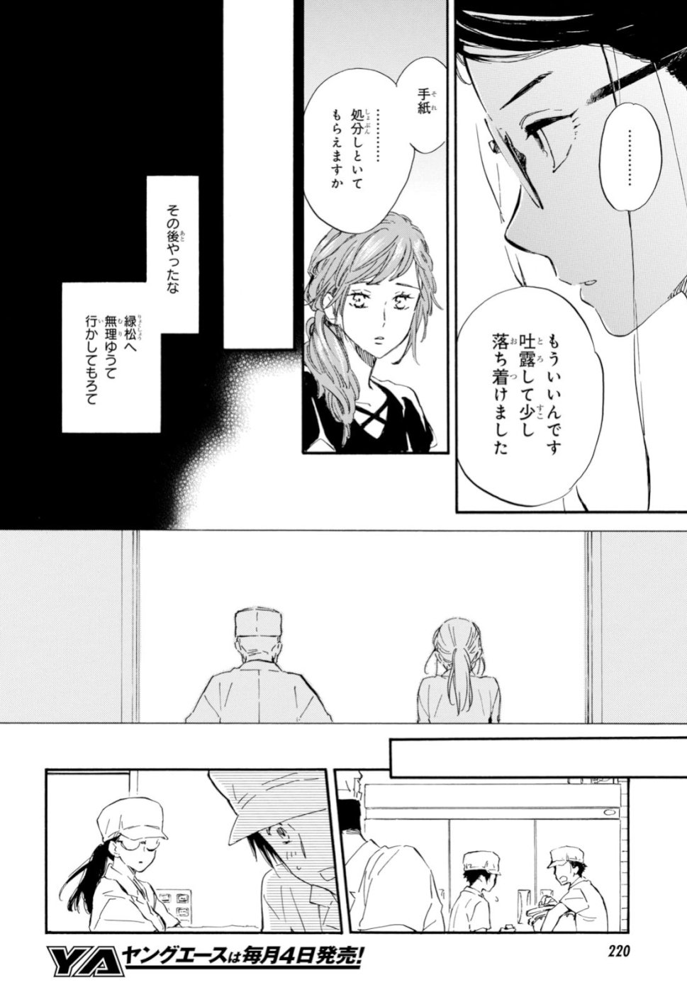 DEAIMON - raw - Chapter 37 - https://jpdd.ccdd.to/JPDD/deaimon/99035/0jcwi3lda35.jpg
