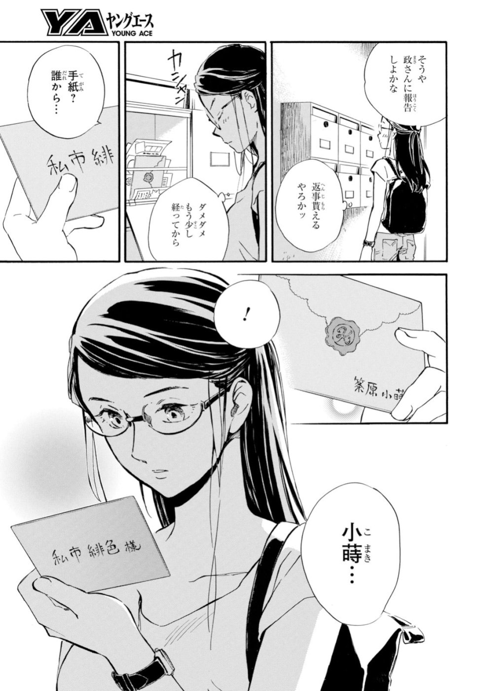 DEAIMON - raw - Chapter 37 - https://jpdd.ccdd.to/JPDD/deaimon/99035/1yqlp4fl1lg.jpg