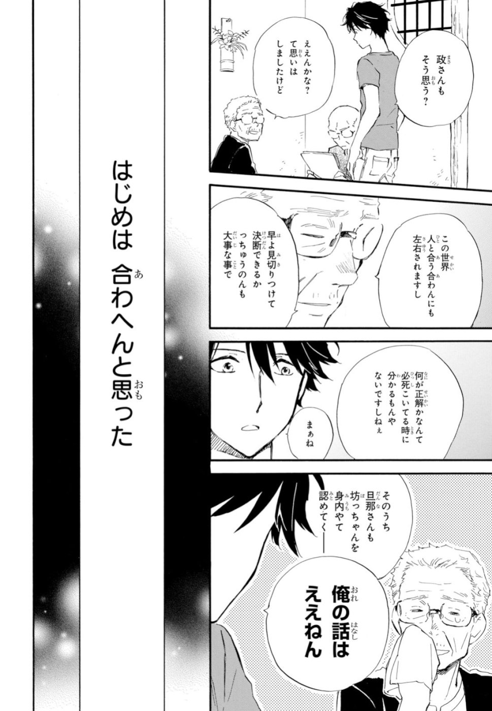 DEAIMON - raw - Chapter 37 - https://jpdd.ccdd.to/JPDD/deaimon/99035/2boqktstpvt.jpg
