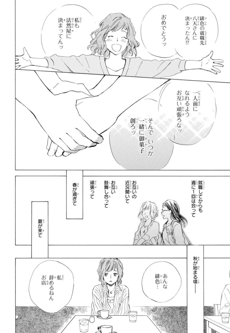 DEAIMON - raw - Chapter 37 - https://jpdd.ccdd.to/JPDD/deaimon/99035/30tpzsfcm5l.jpg