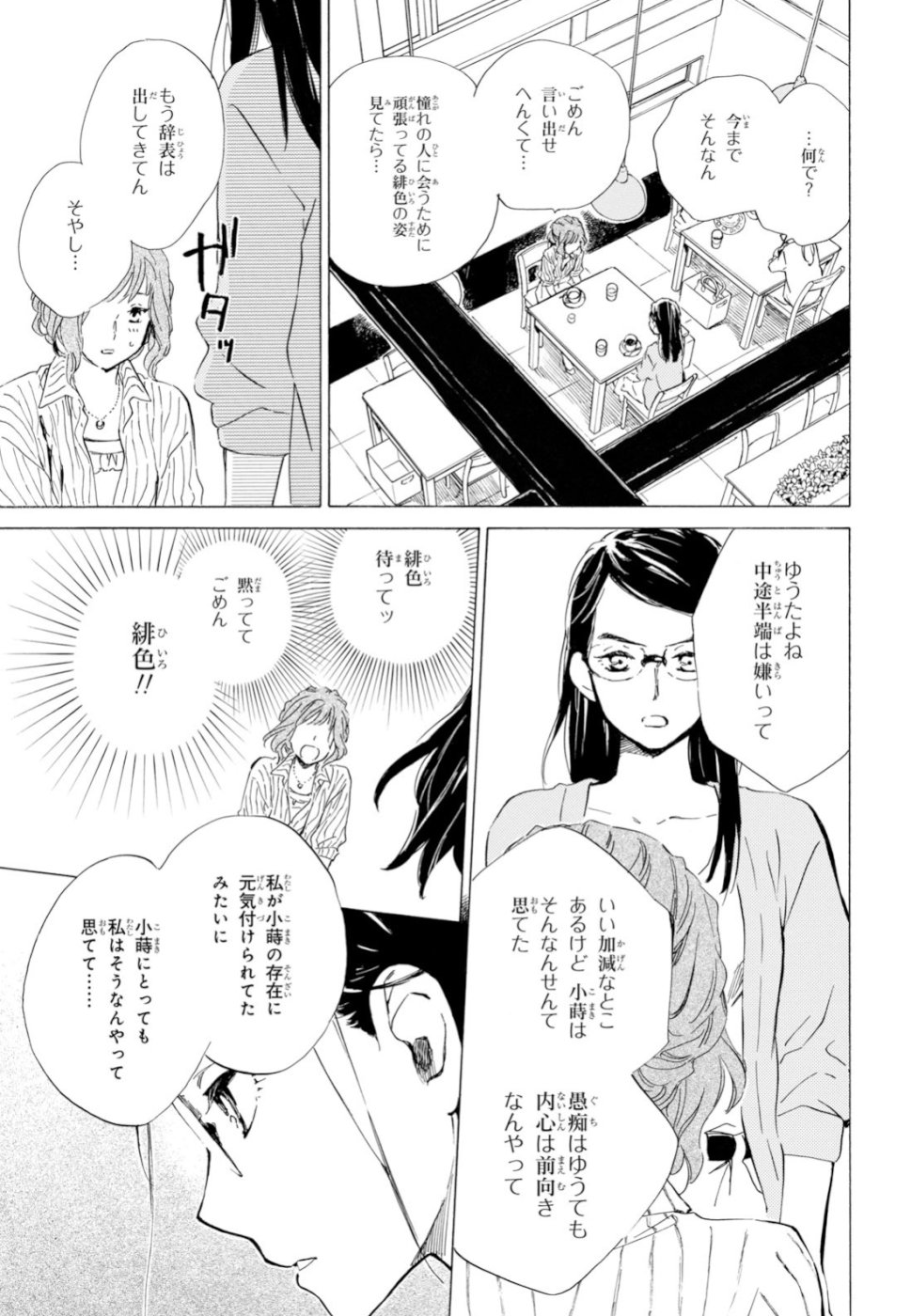 DEAIMON - raw - Chapter 37 - https://jpdd.ccdd.to/JPDD/deaimon/99035/3tfmmkpusxs.jpg
