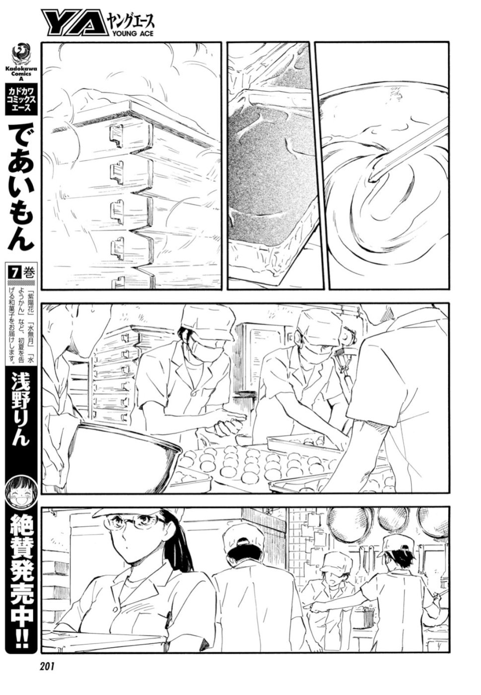 DEAIMON - raw - Chapter 37 - https://jpdd.ccdd.to/JPDD/deaimon/99035/4axhqz5d52b.jpg