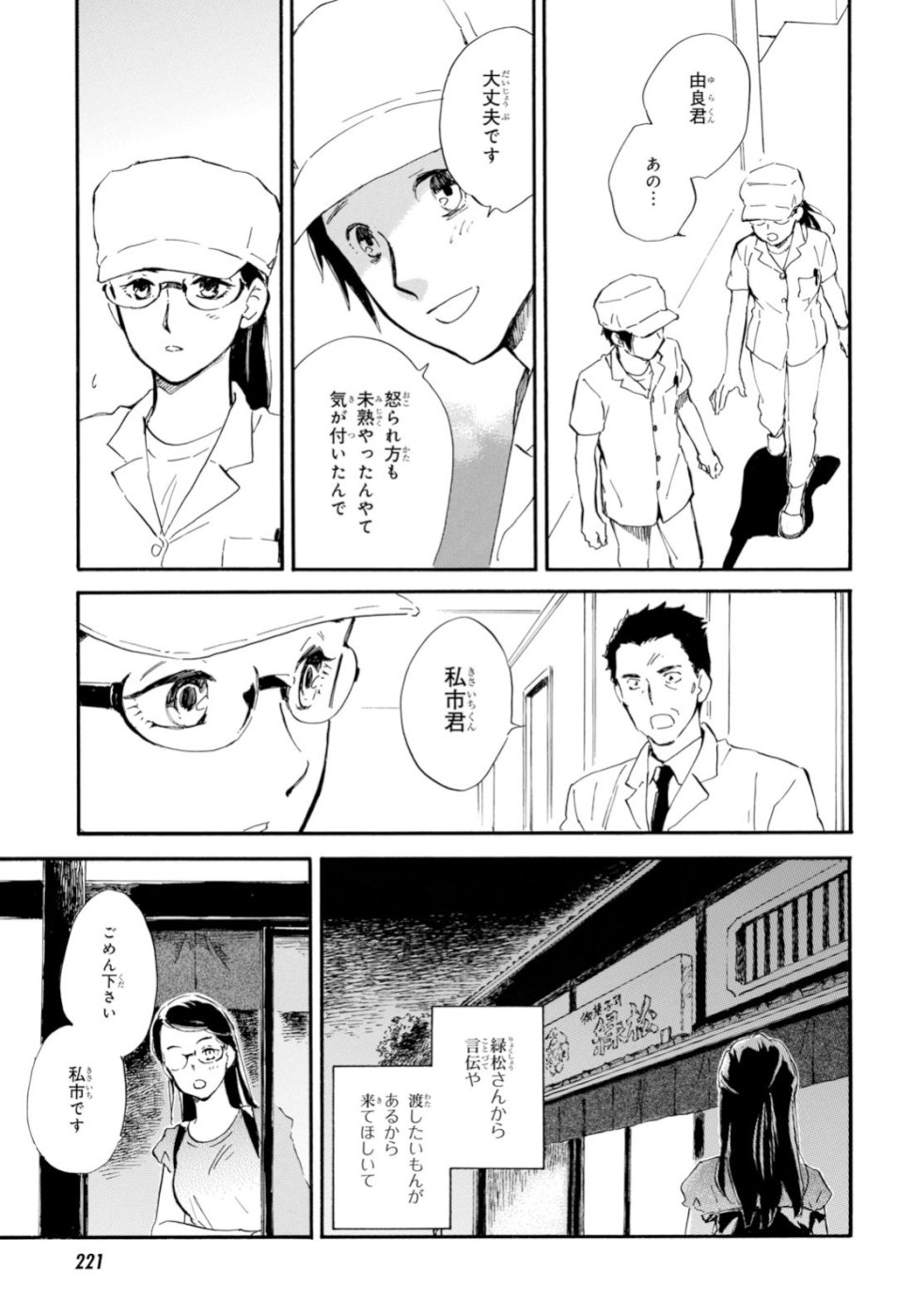 DEAIMON - raw - Chapter 37 - https://jpdd.ccdd.to/JPDD/deaimon/99035/55of05jdh31.jpg