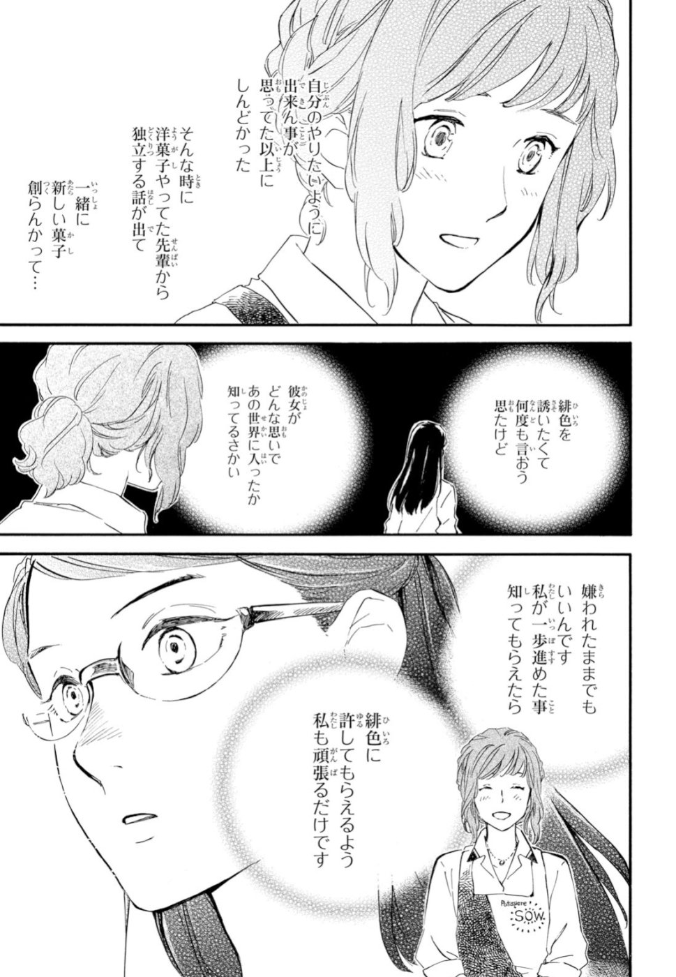 DEAIMON - raw - Chapter 37 - https://jpdd.ccdd.to/JPDD/deaimon/99035/amix2cmathj.jpg