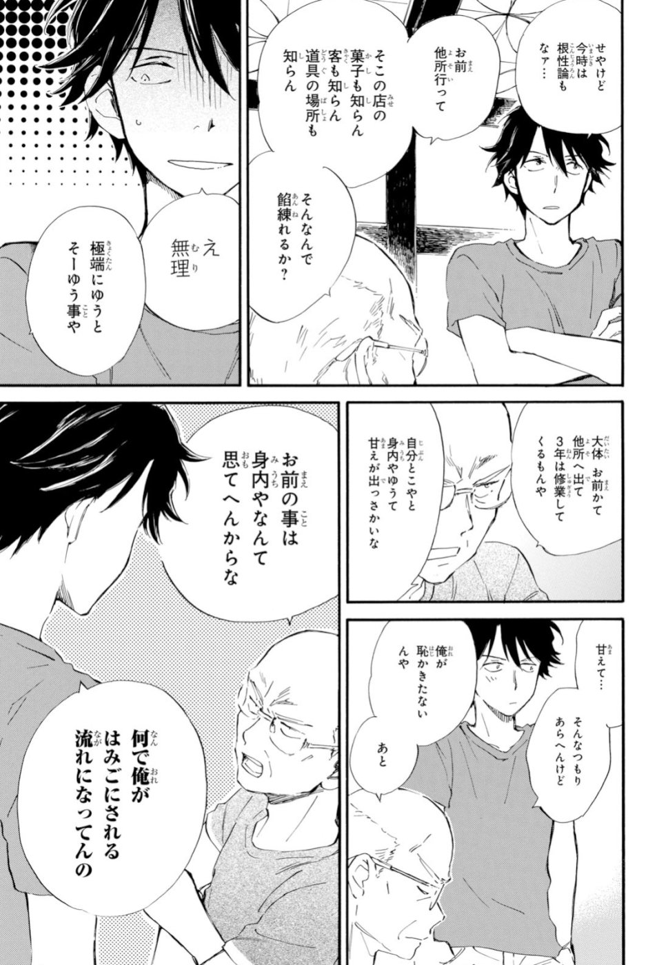 DEAIMON - raw - Chapter 37 - https://jpdd.ccdd.to/JPDD/deaimon/99035/bsl2gf4vxn1.jpg