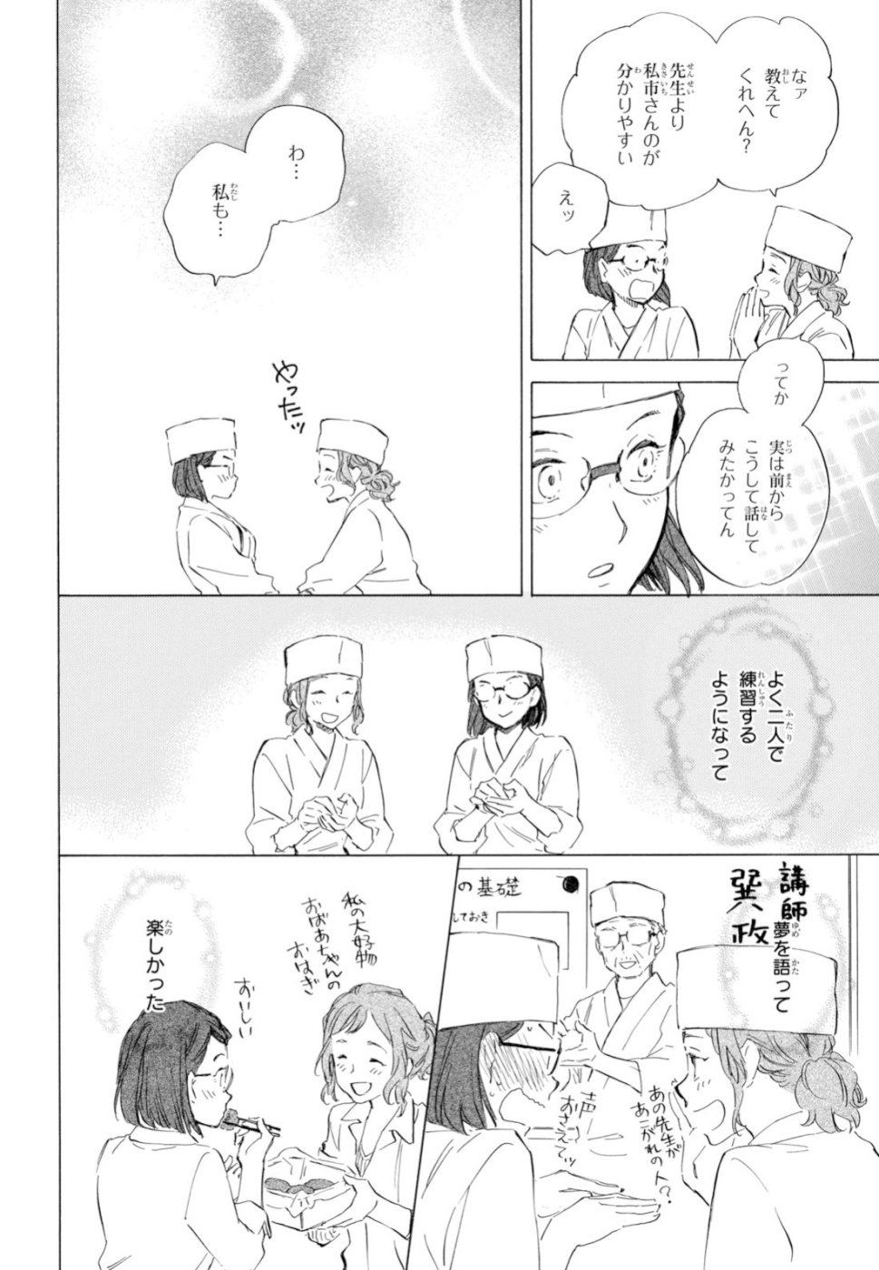 DEAIMON - raw - Chapter 37 - https://jpdd.ccdd.to/JPDD/deaimon/99035/cmbdkuty1jj.jpg