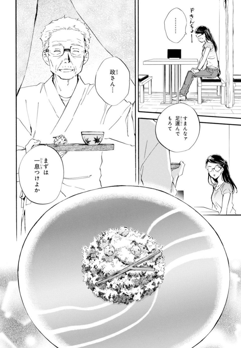 DEAIMON - raw - Chapter 37 - https://jpdd.ccdd.to/JPDD/deaimon/99035/gkdi3hxdc4y.jpg