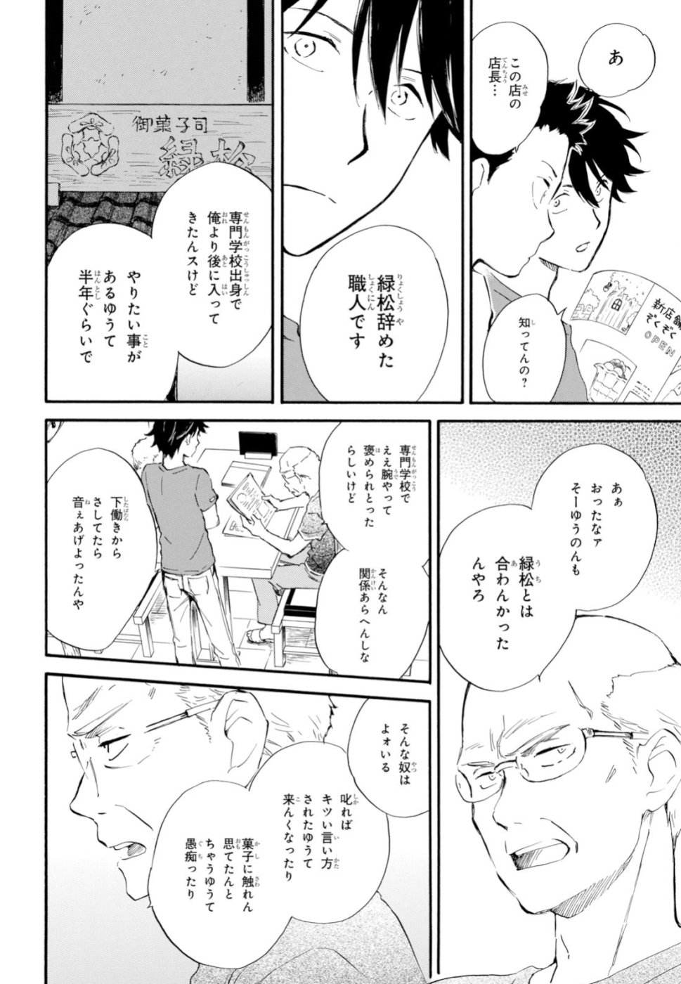 DEAIMON - raw - Chapter 37 - https://jpdd.ccdd.to/JPDD/deaimon/99035/gthdmbxsn0t.jpg