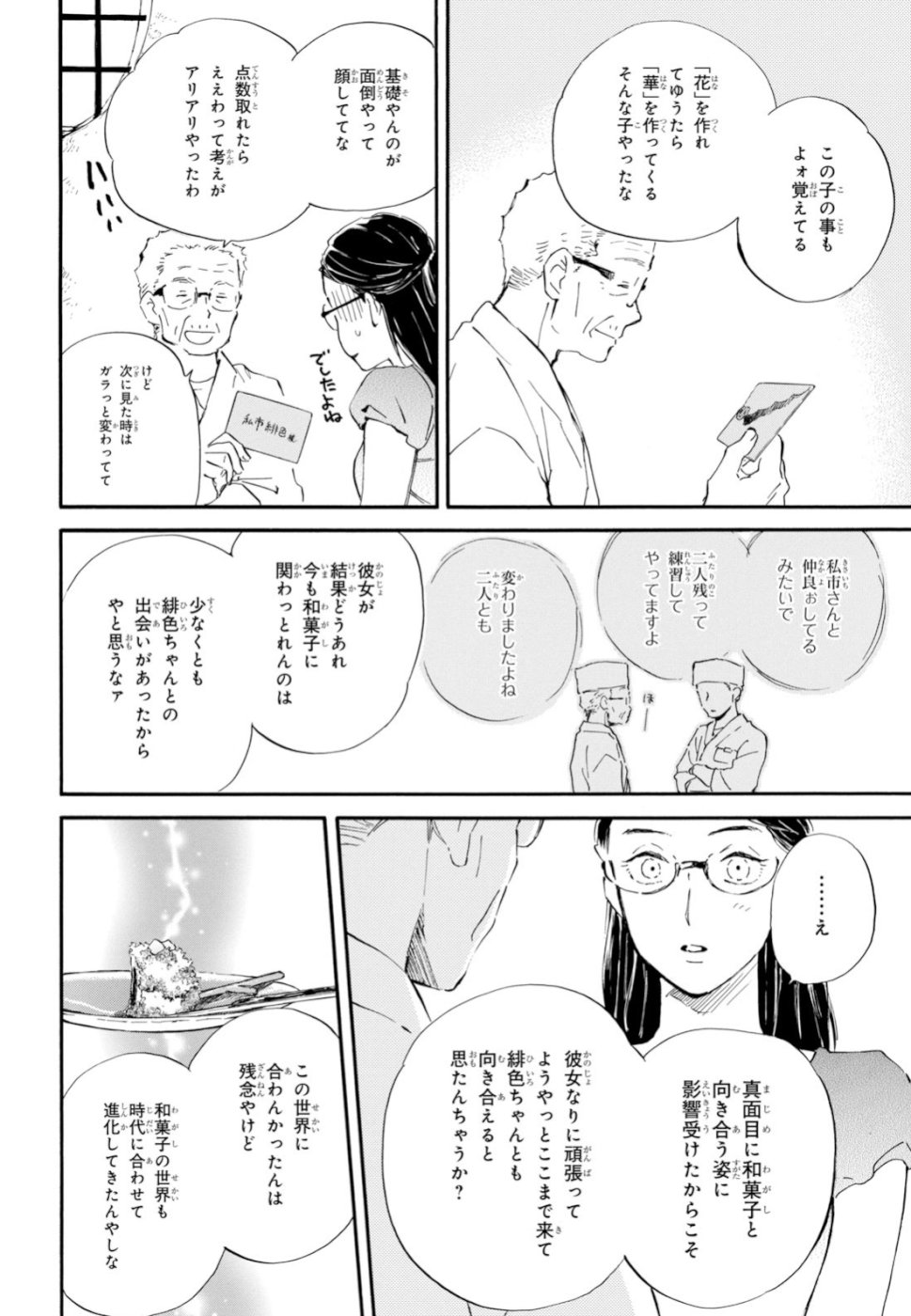 DEAIMON - raw - Chapter 37 - https://jpdd.ccdd.to/JPDD/deaimon/99035/ifv4upd5ags.jpg