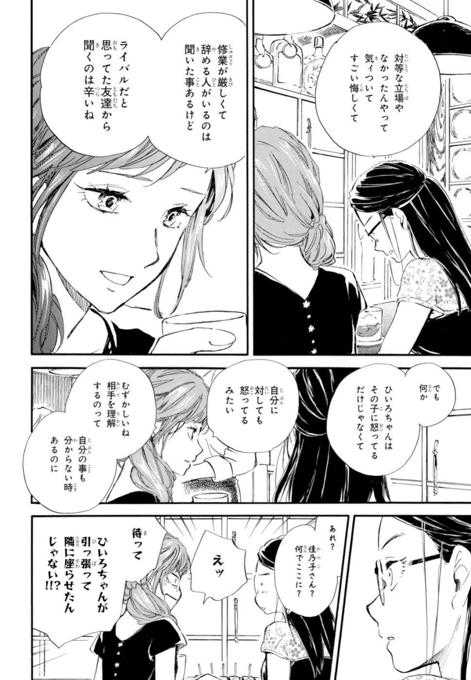 DEAIMON - raw - Chapter 37 - https://jpdd.ccdd.to/JPDD/deaimon/99035/isfr5bm0j05.jpg