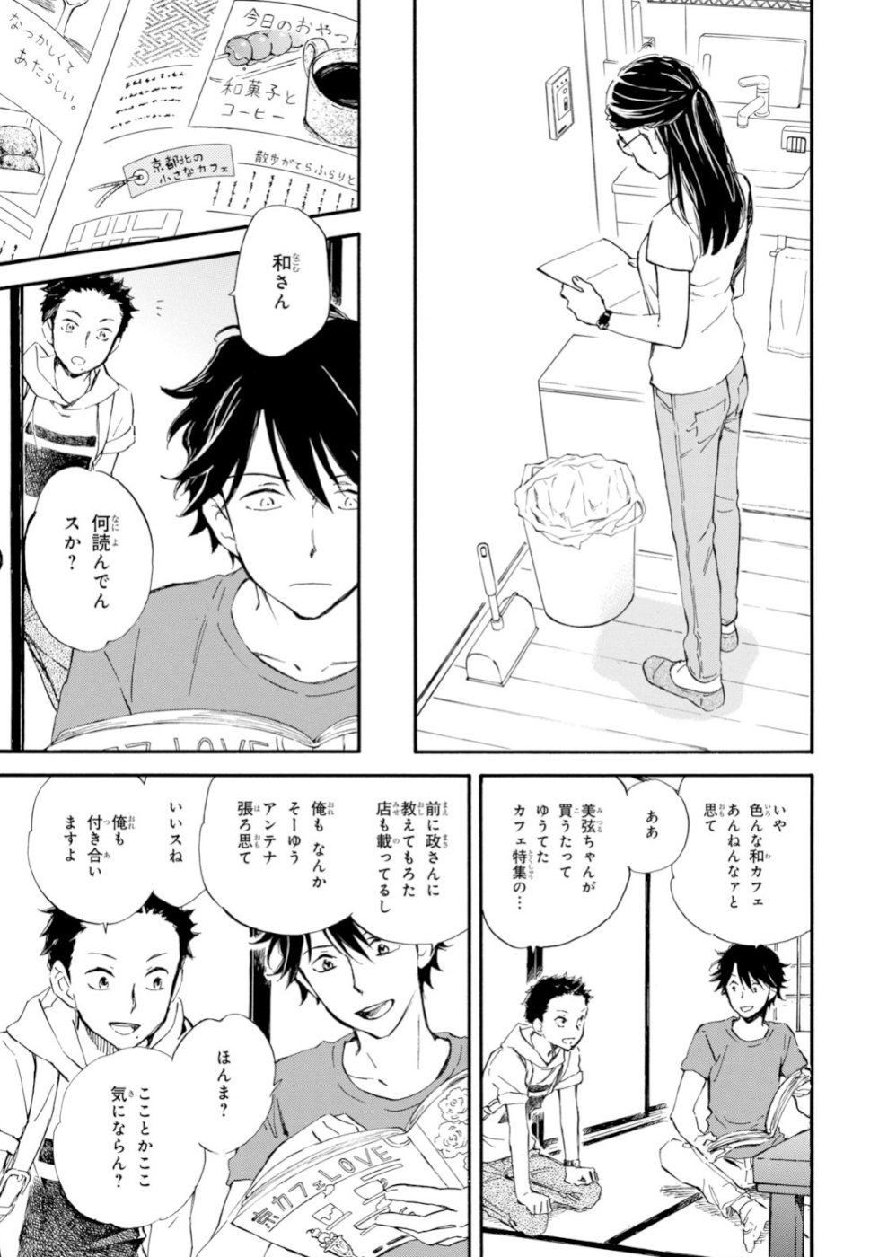 DEAIMON - raw - Chapter 37 - https://jpdd.ccdd.to/JPDD/deaimon/99035/iycp201odls.jpg