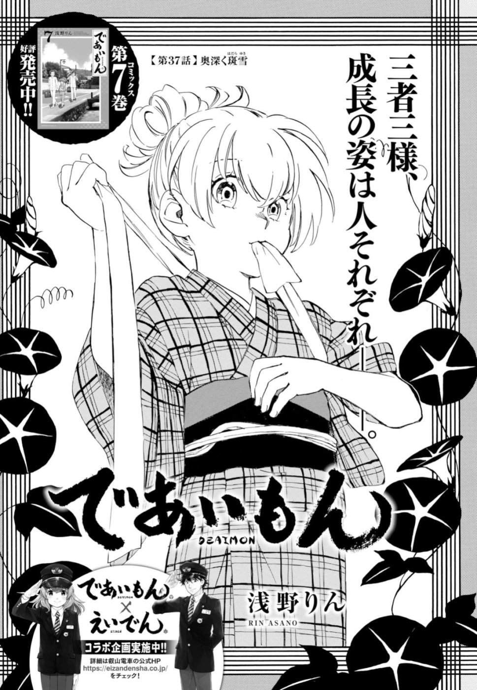 DEAIMON - raw - Chapter 37 - https://jpdd.ccdd.to/JPDD/deaimon/99035/jb0iwiybtaz.jpg