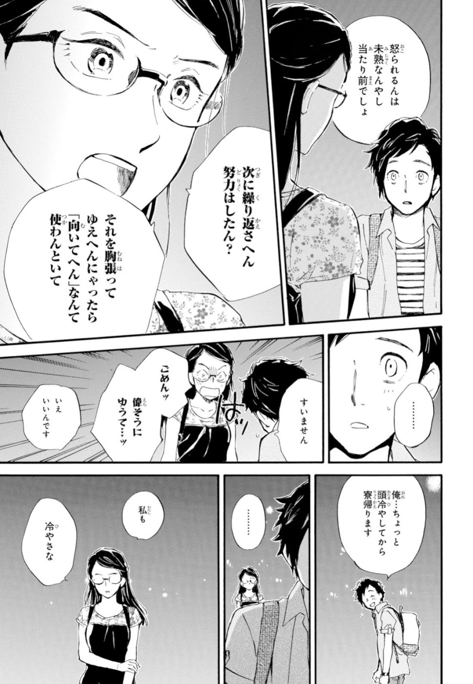 DEAIMON - raw - Chapter 37 - https://jpdd.ccdd.to/JPDD/deaimon/99035/jwbpix2gkx2.jpg