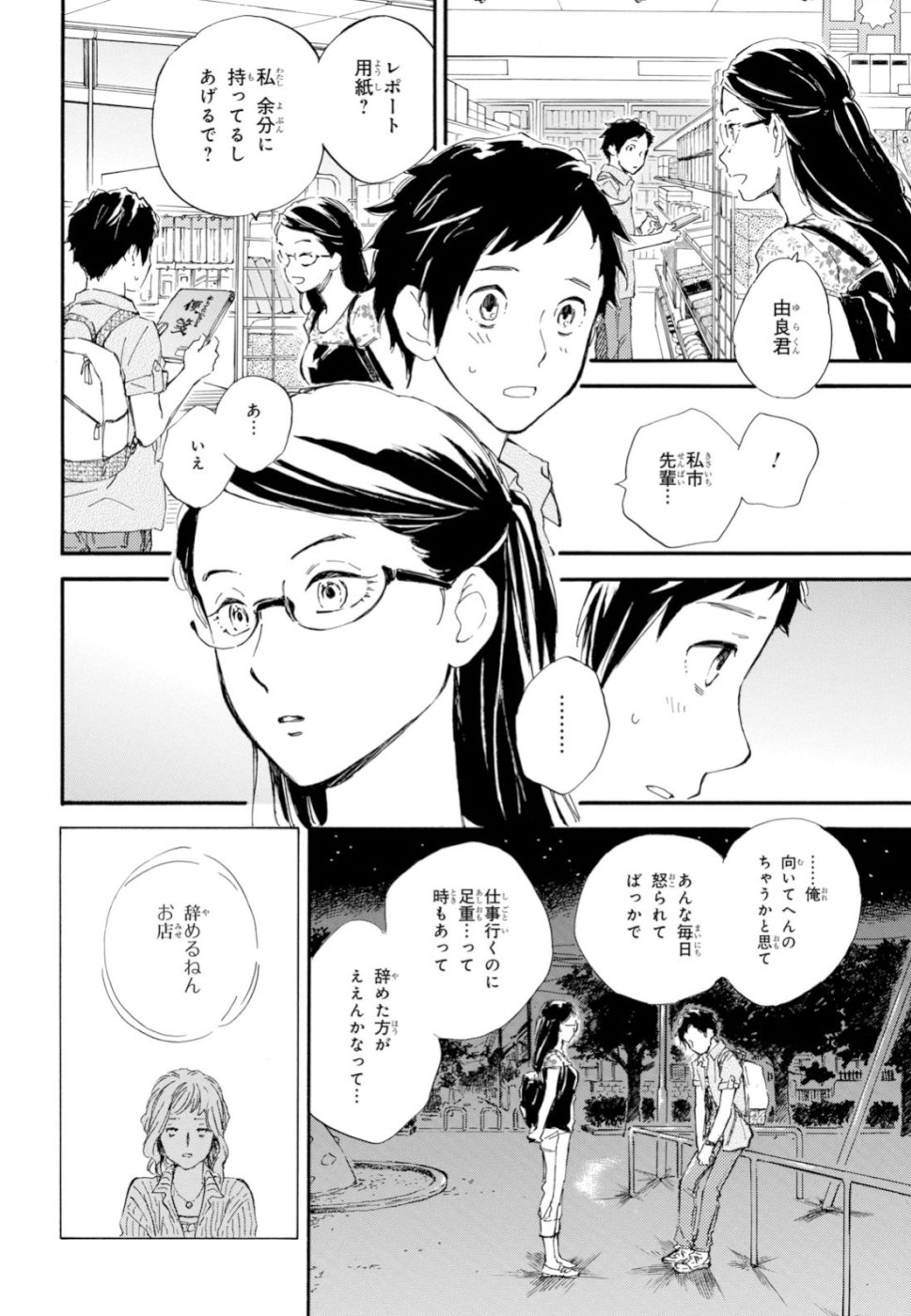 DEAIMON - raw - Chapter 37 - https://jpdd.ccdd.to/JPDD/deaimon/99035/mppfek5by5h.jpg