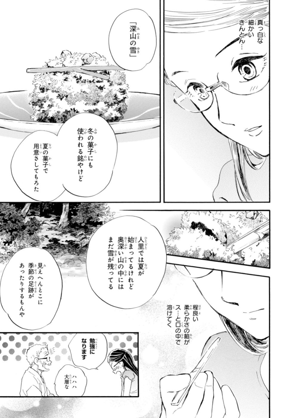 DEAIMON - raw - Chapter 37 - https://jpdd.ccdd.to/JPDD/deaimon/99035/n0mjzybaap1.jpg