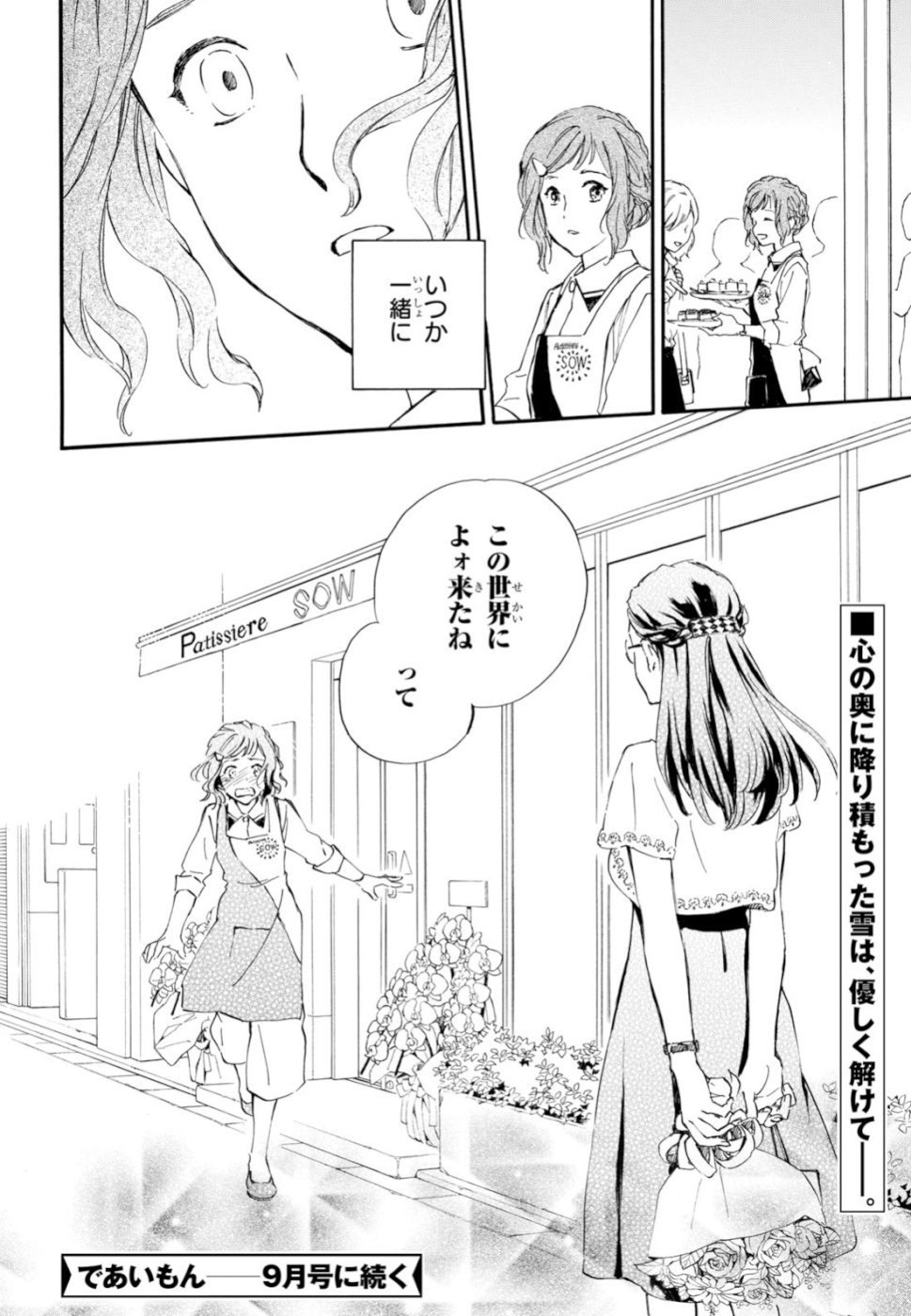 DEAIMON - raw - Chapter 37 - https://jpdd.ccdd.to/JPDD/deaimon/99035/nnxu1ep0jxs.jpg