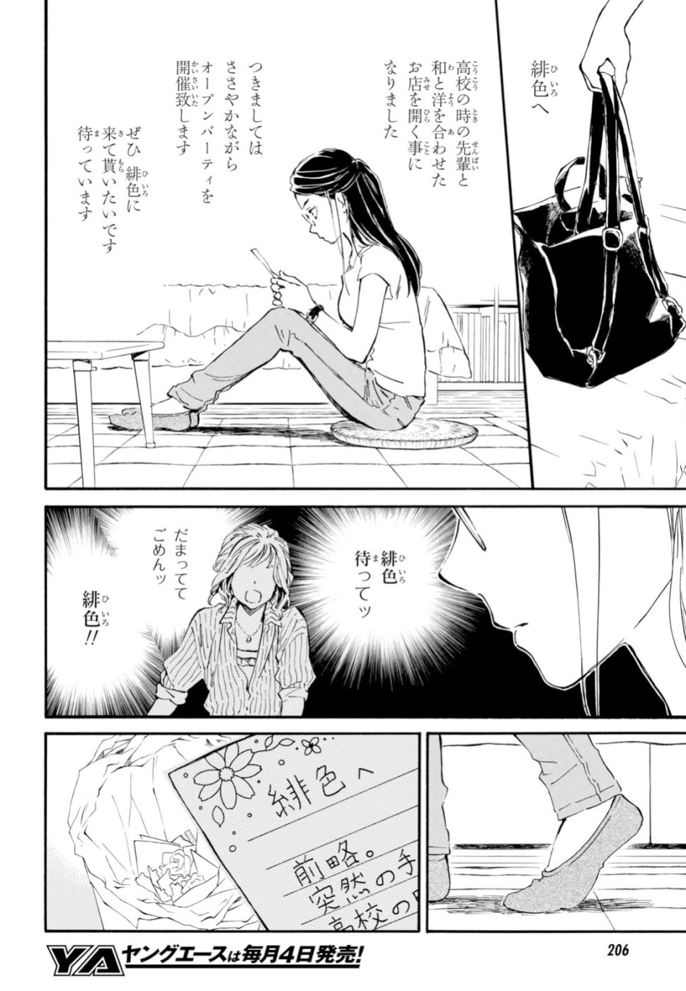 DEAIMON - raw - Chapter 37 - https://jpdd.ccdd.to/JPDD/deaimon/99035/ooh2apgr0ta.jpg