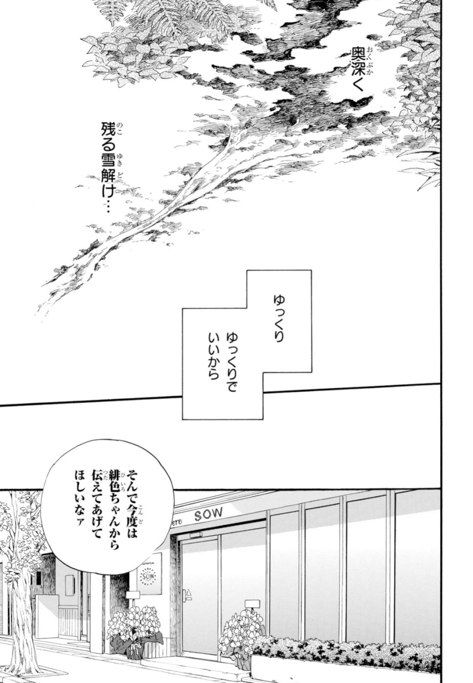 DEAIMON - raw - Chapter 37 - https://jpdd.ccdd.to/JPDD/deaimon/99035/or24or1tbz3.jpg