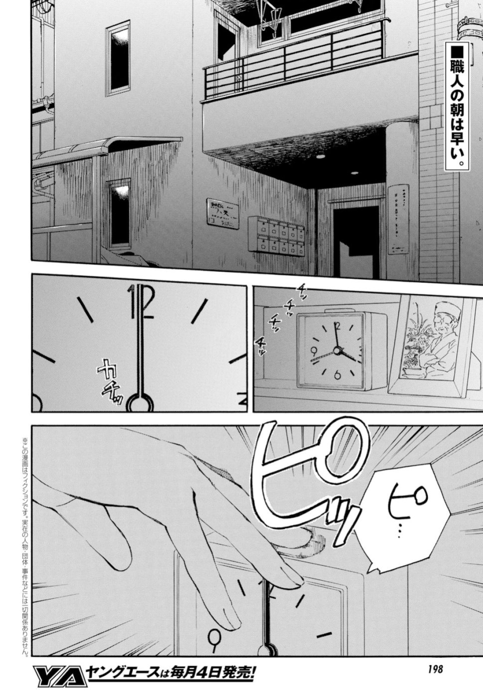 DEAIMON - raw - Chapter 37 - https://jpdd.ccdd.to/JPDD/deaimon/99035/prrvemcls5u.jpg