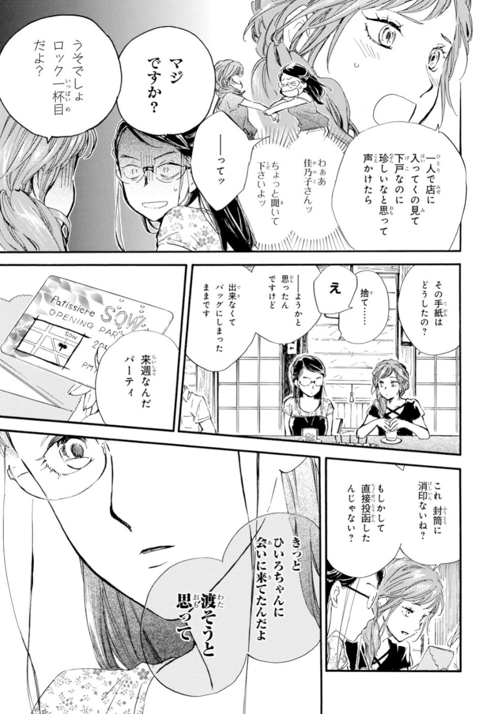 DEAIMON - raw - Chapter 37 - https://jpdd.ccdd.to/JPDD/deaimon/99035/sjzev1jrkrb.jpg
