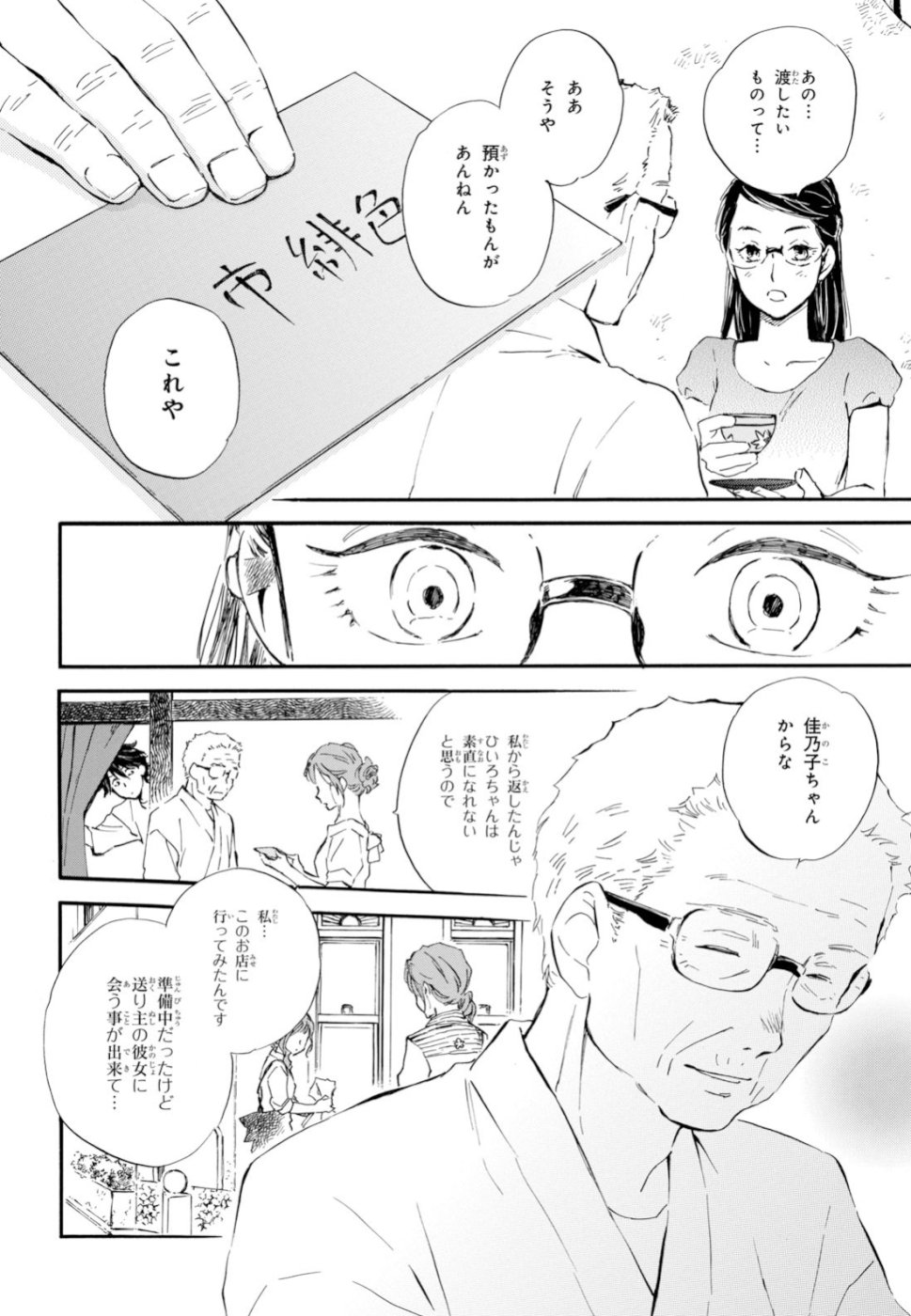DEAIMON - raw - Chapter 37 - https://jpdd.ccdd.to/JPDD/deaimon/99035/srm5dik5gnr.jpg
