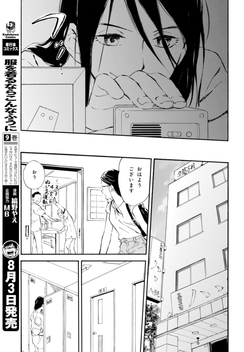 DEAIMON - raw - Chapter 37 - https://jpdd.ccdd.to/JPDD/deaimon/99035/tzp2eiyzj50.jpg