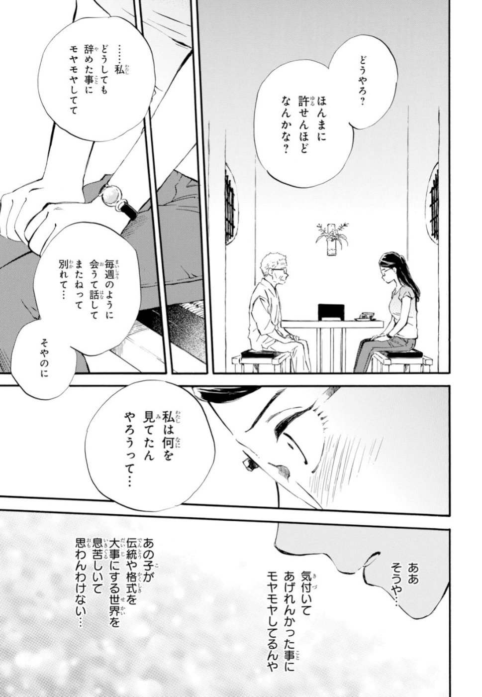 DEAIMON - raw - Chapter 37 - https://jpdd.ccdd.to/JPDD/deaimon/99035/wg4fht0xihv.jpg