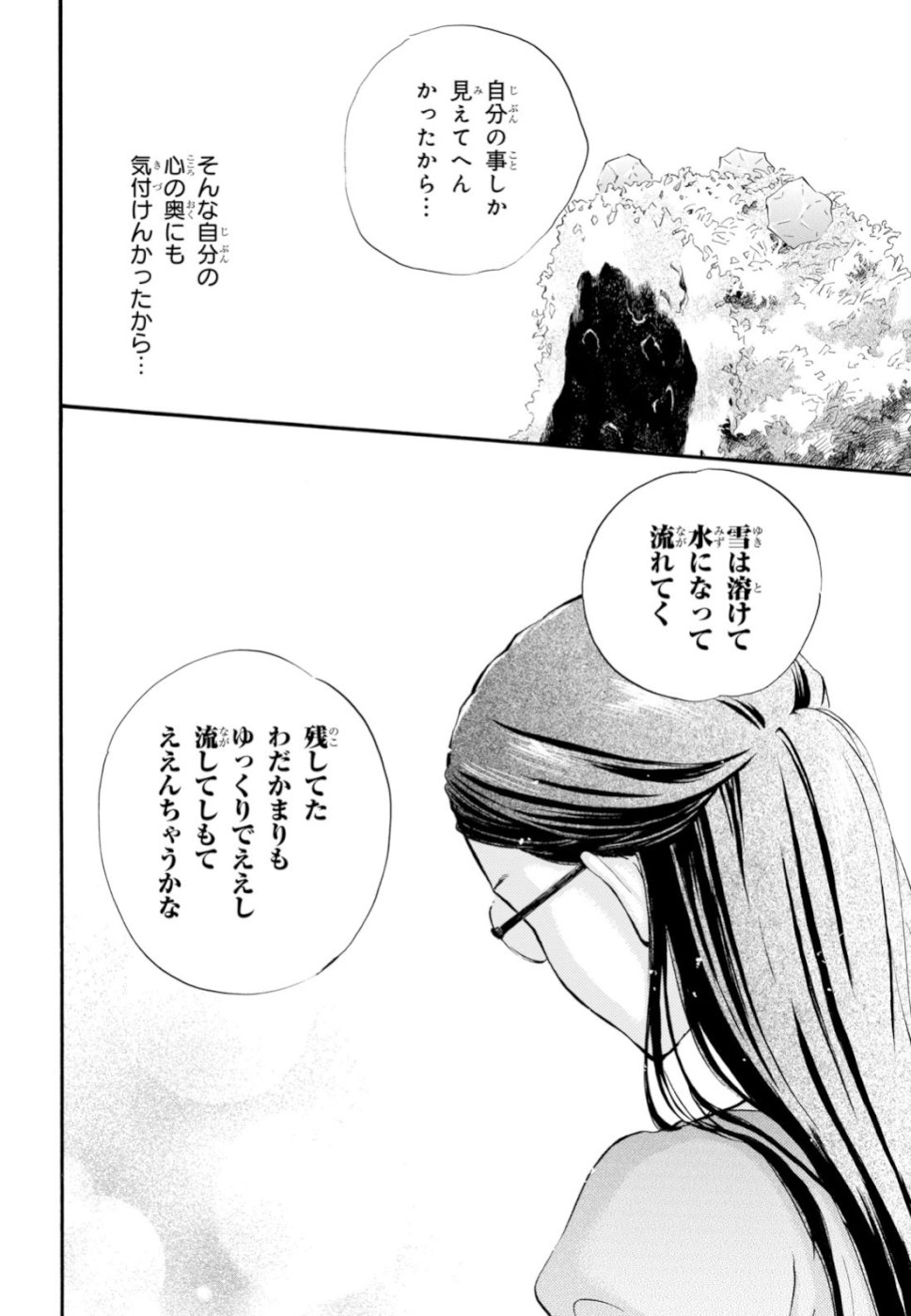 DEAIMON - raw - Chapter 37 - https://jpdd.ccdd.to/JPDD/deaimon/99035/whc2fivgxuk.jpg