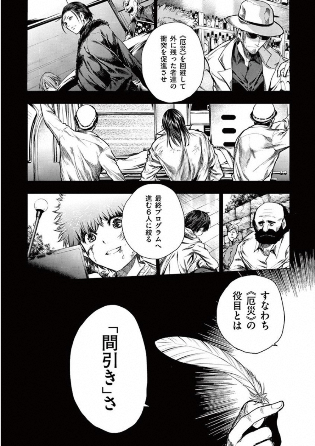 DEATTE 5 BYOU DE BATTLE - raw - Chapter 95 - https://jpdd.ccdd.to/JPDD/deatte5byoudebattle/115629/05igwttiz1t.jpg