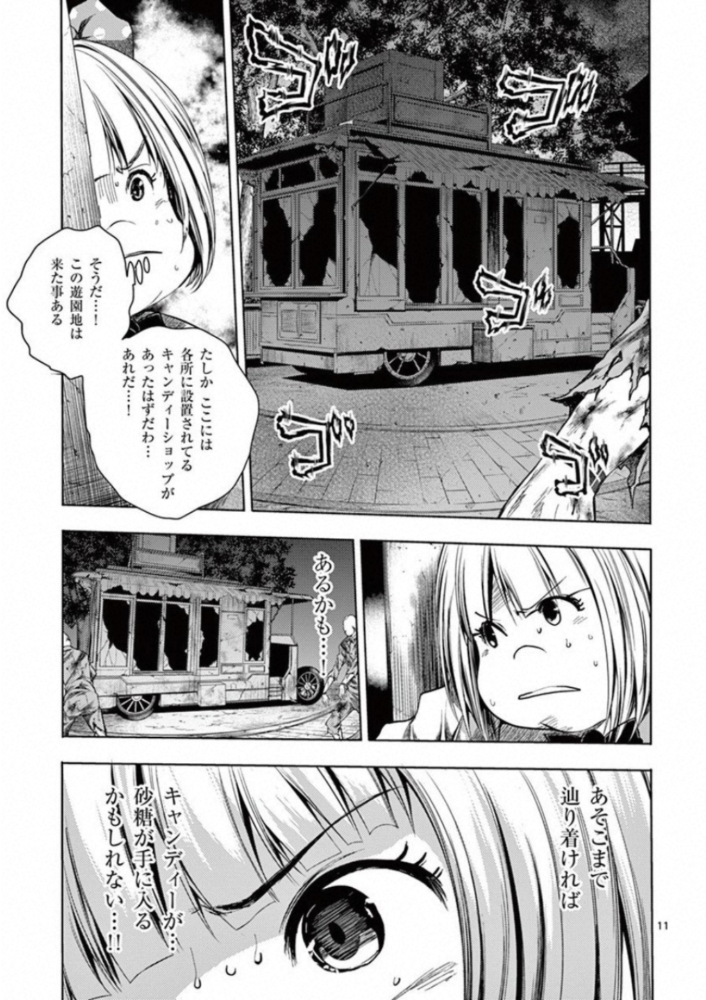 DEATTE 5 BYOU DE BATTLE - raw - Chapter 95 - https://jpdd.ccdd.to/JPDD/deatte5byoudebattle/115629/13lr2idxaa1.jpg