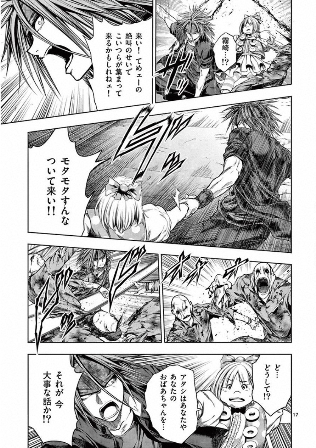 DEATTE 5 BYOU DE BATTLE - raw - Chapter 95 - https://jpdd.ccdd.to/JPDD/deatte5byoudebattle/115629/1b4p4pvjtwi.jpg