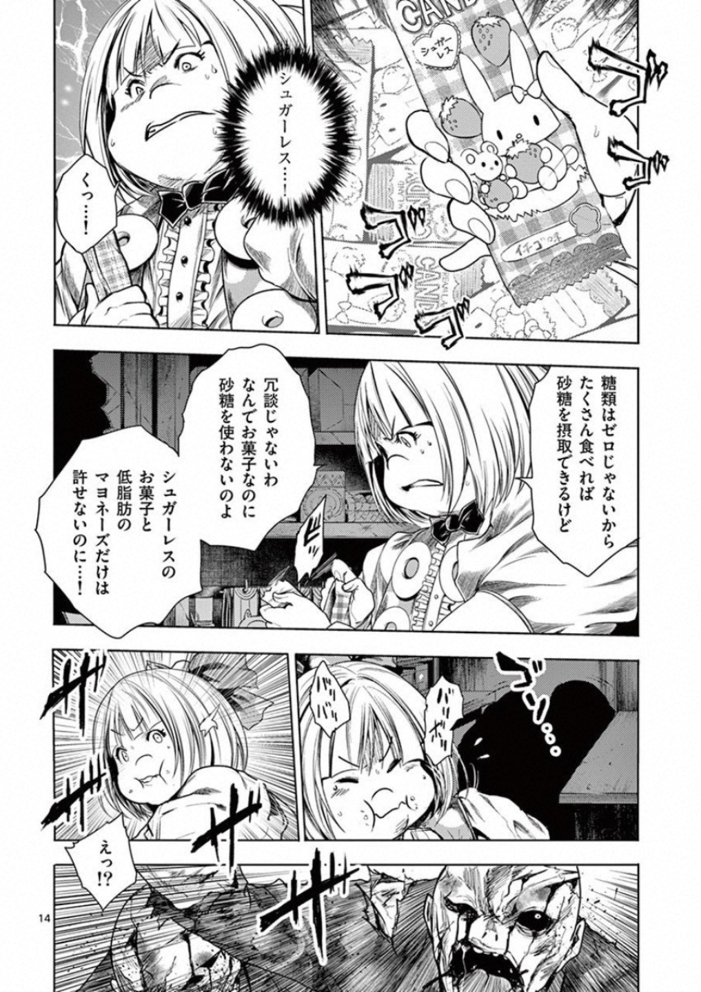 DEATTE 5 BYOU DE BATTLE - raw - Chapter 95 - https://jpdd.ccdd.to/JPDD/deatte5byoudebattle/115629/2014oodmlyh.jpg