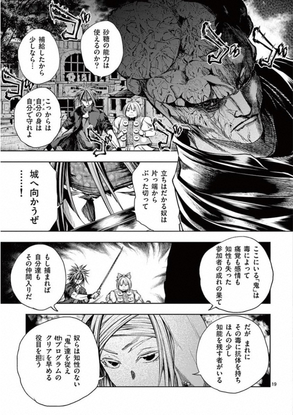 DEATTE 5 BYOU DE BATTLE - raw - Chapter 95 - https://jpdd.ccdd.to/JPDD/deatte5byoudebattle/115629/20ngginmm1u.jpg