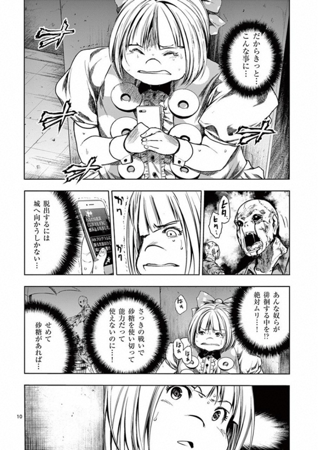 DEATTE 5 BYOU DE BATTLE - raw - Chapter 95 - https://jpdd.ccdd.to/JPDD/deatte5byoudebattle/115629/5gt3hthvkta.jpg