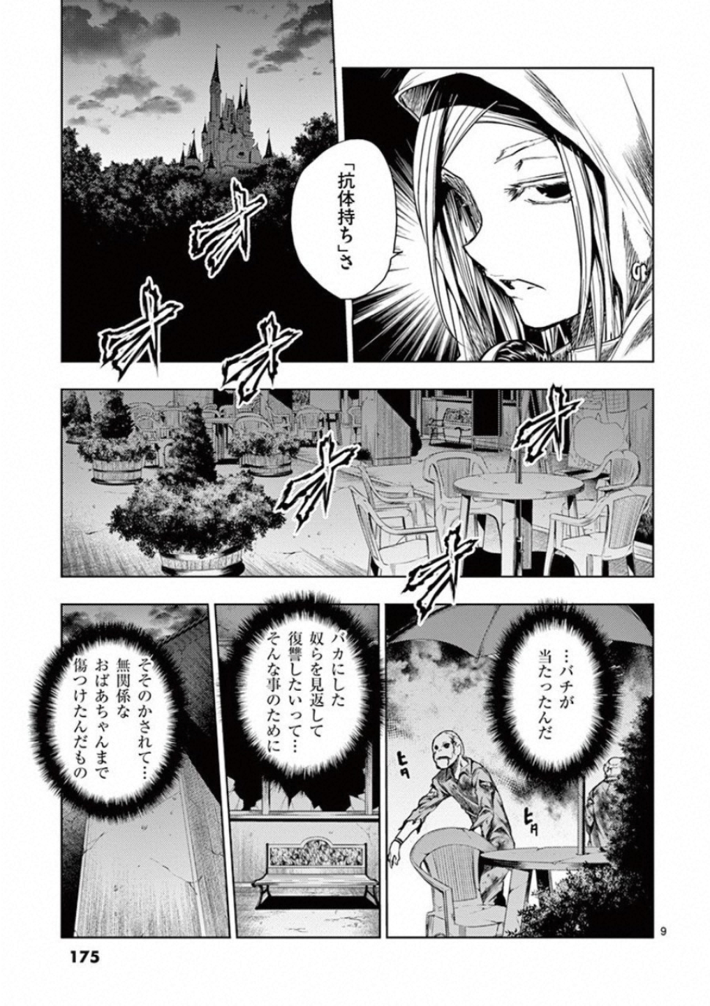 DEATTE 5 BYOU DE BATTLE - raw - Chapter 95 - https://jpdd.ccdd.to/JPDD/deatte5byoudebattle/115629/bvy5ws25p3g.jpg