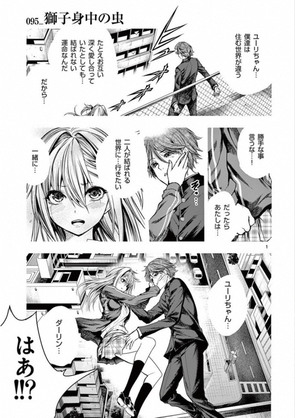 DEATTE 5 BYOU DE BATTLE - raw - Chapter 95 - https://jpdd.ccdd.to/JPDD/deatte5byoudebattle/115629/h4gobxllcva.jpg